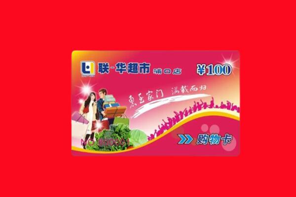 大理州回收购物卡